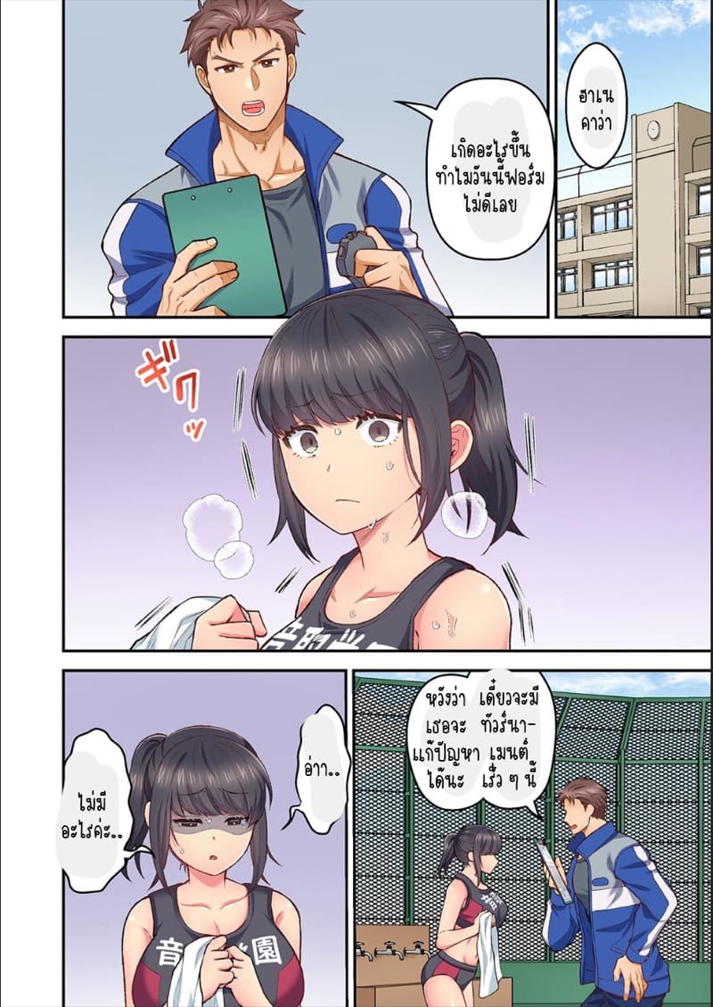 ผิดตรงไหนที่กูจะเย็ดผู้หญิงของมึง 14 ภาพ 9