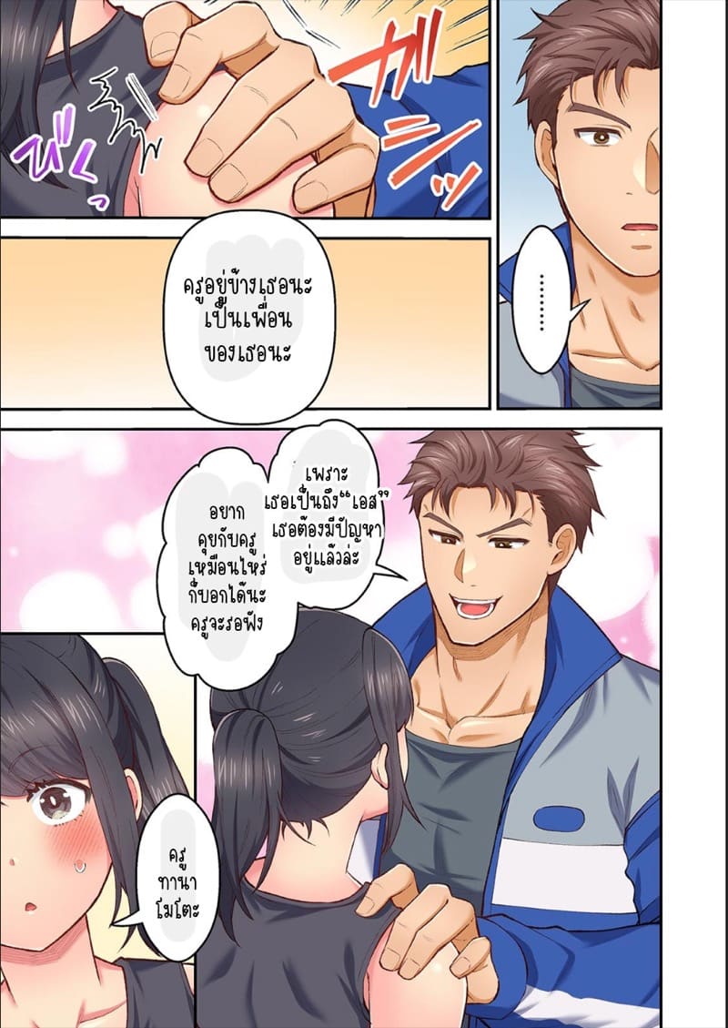 ผิดตรงไหนที่กูจะเย็ดผู้หญิงของมึง 14 ภาพ 10