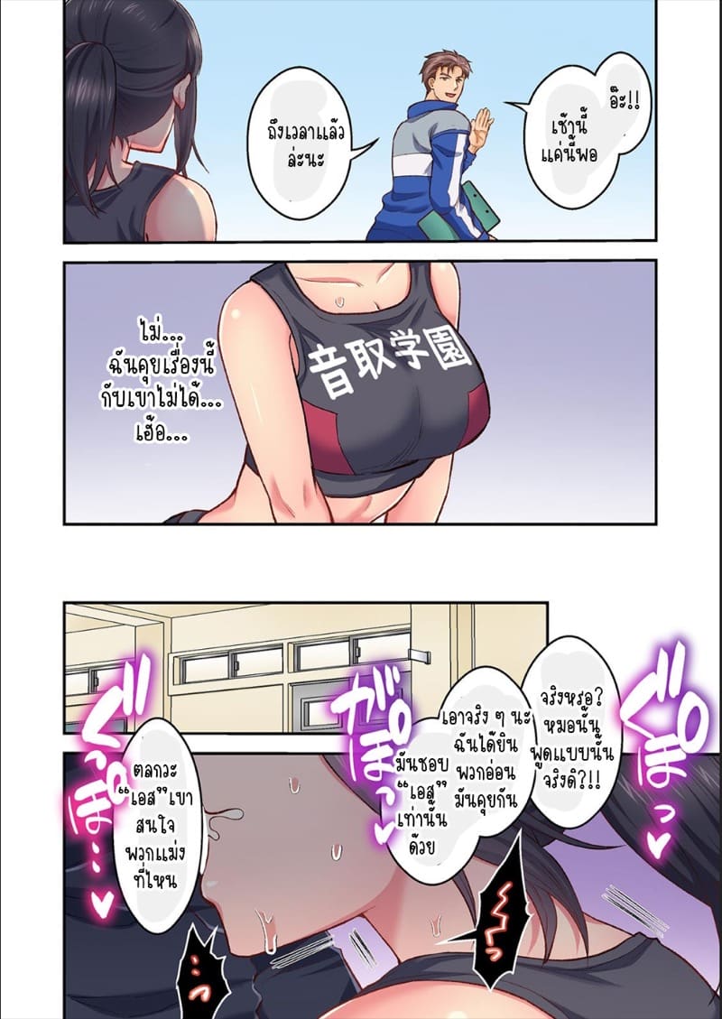 ผิดตรงไหนที่กูจะเย็ดผู้หญิงของมึง 14 ภาพ 11