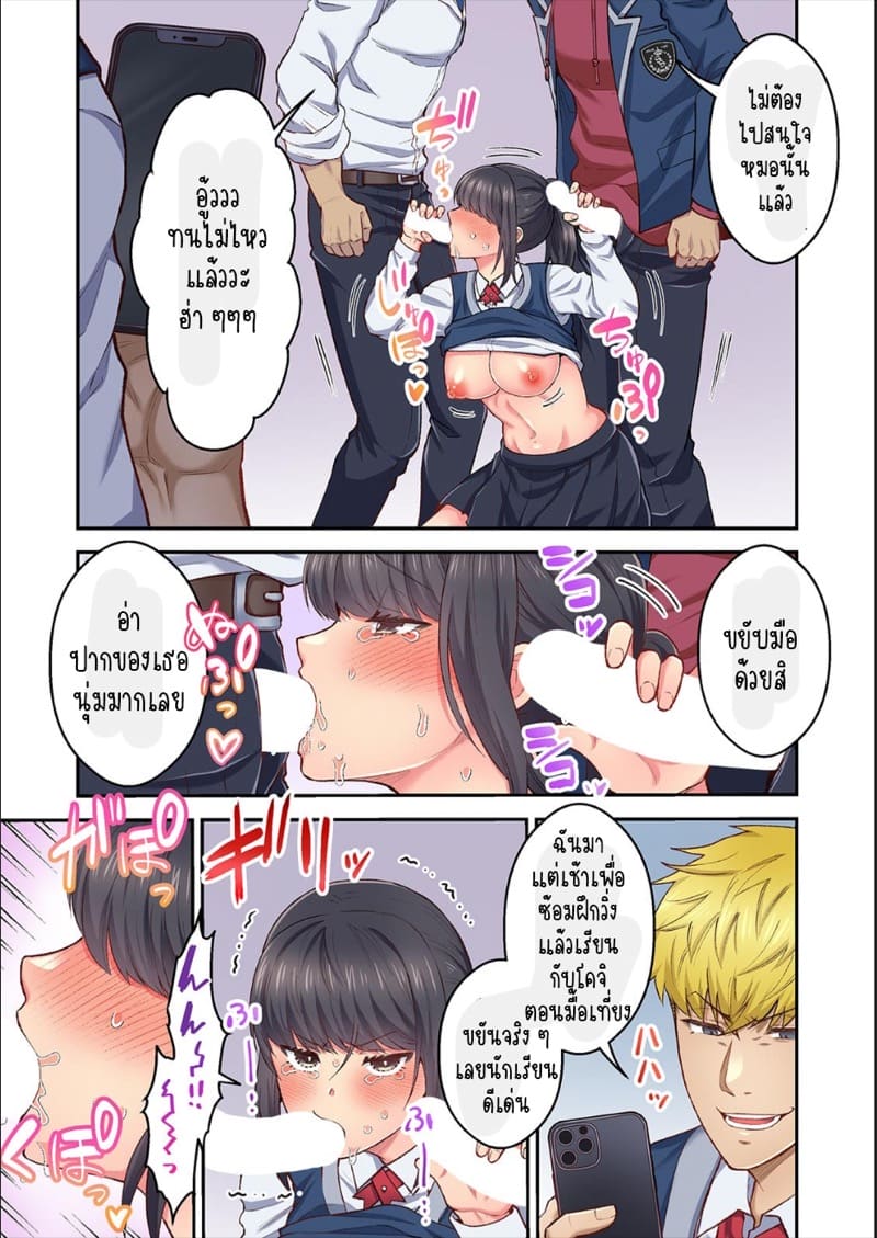 ผิดตรงไหนที่กูจะเย็ดผู้หญิงของมึง 14 ภาพ 12