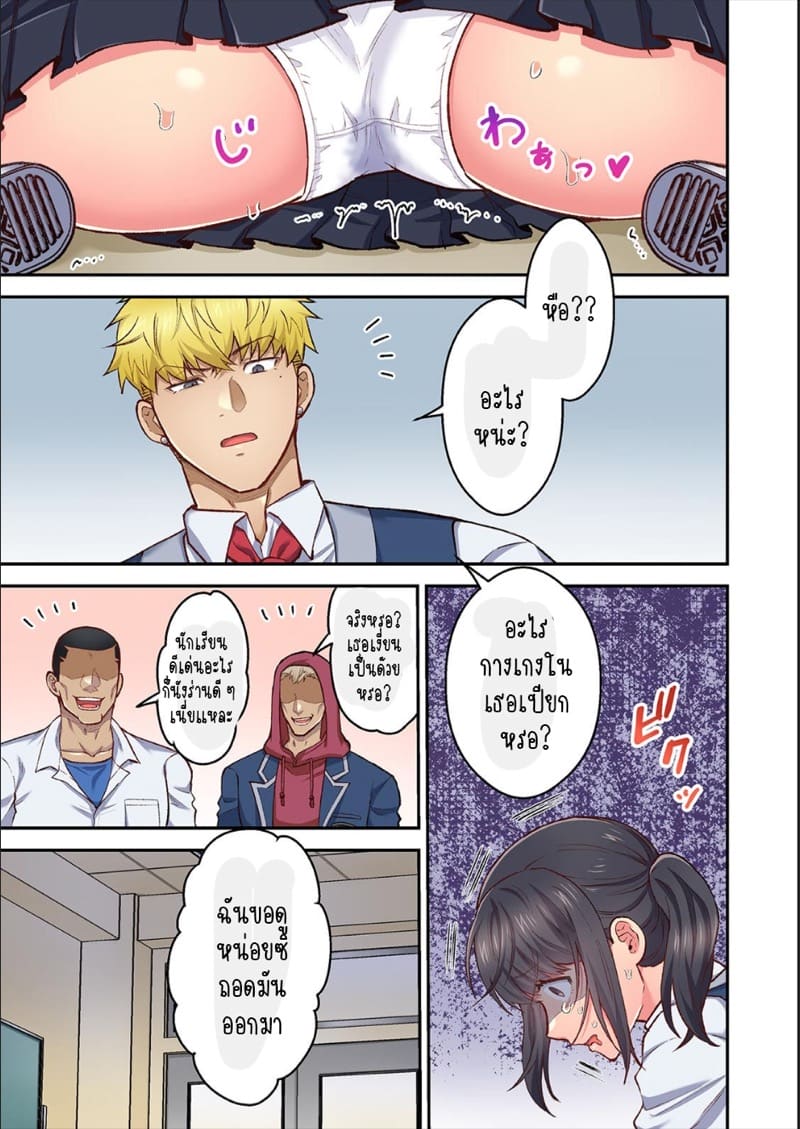 ผิดตรงไหนที่กูจะเย็ดผู้หญิงของมึง 14 ภาพ 16