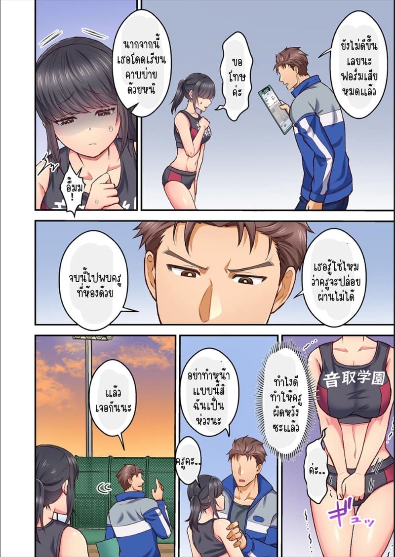 ผิดตรงไหนที่กูจะเย็ดผู้หญิงของมึง 14 ภาพ 23