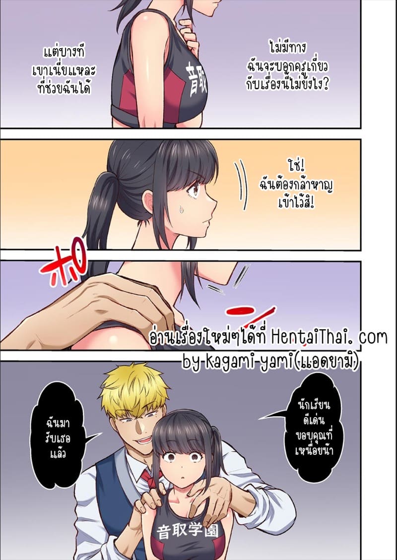 ผิดตรงไหนที่กูจะเย็ดผู้หญิงของมึง 14 ภาพ 24