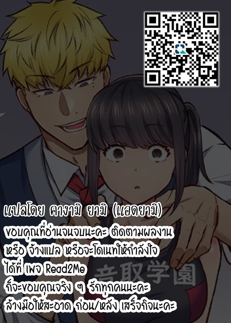 ผิดตรงไหนที่กูจะเย็ดผู้หญิงของมึง 14 ภาพ 25