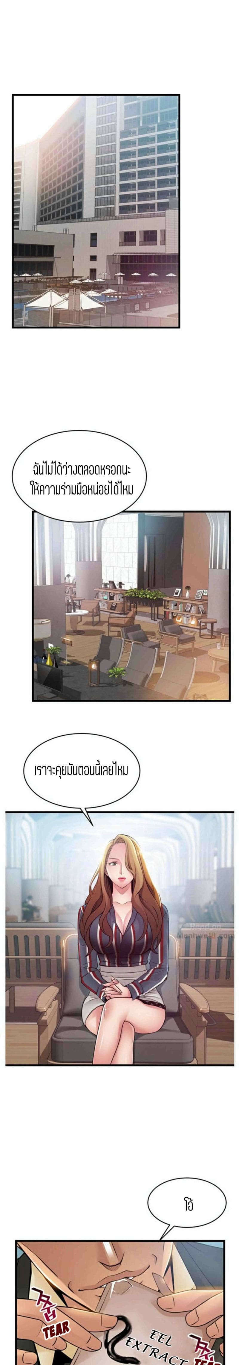 ขยี้จุดอ่อน 55 ภาพ 0