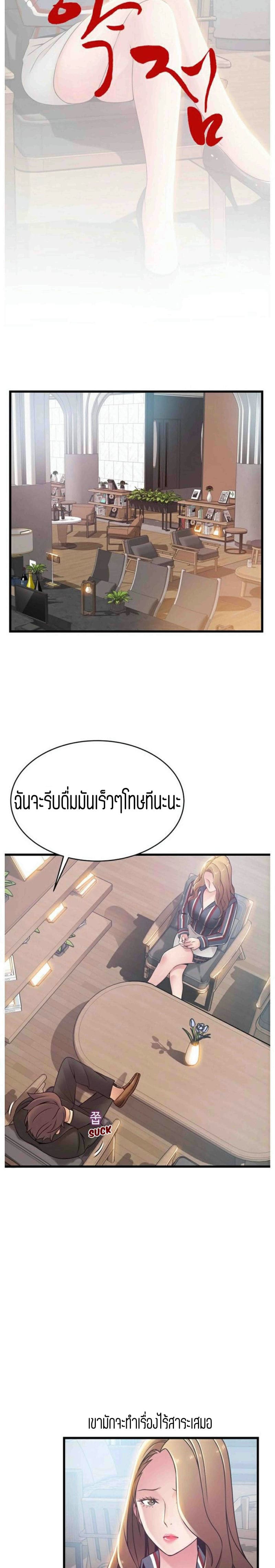 ขยี้จุดอ่อน 55 ภาพ 2