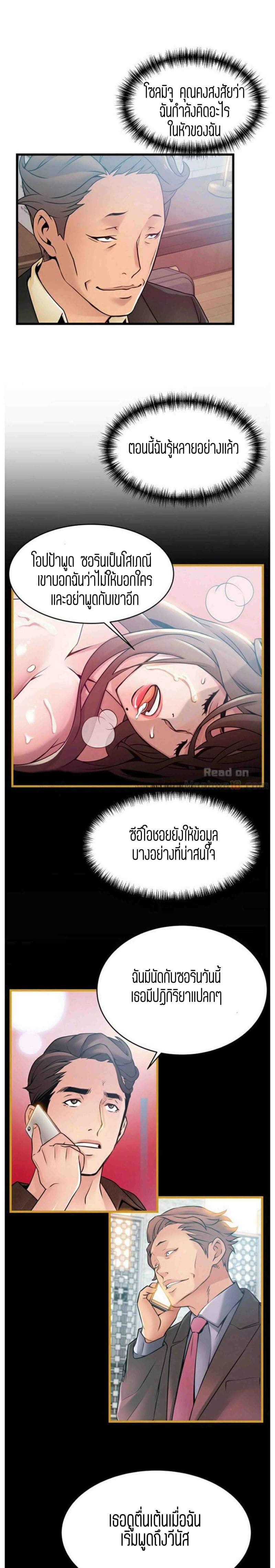 ขยี้จุดอ่อน 55 ภาพ 4