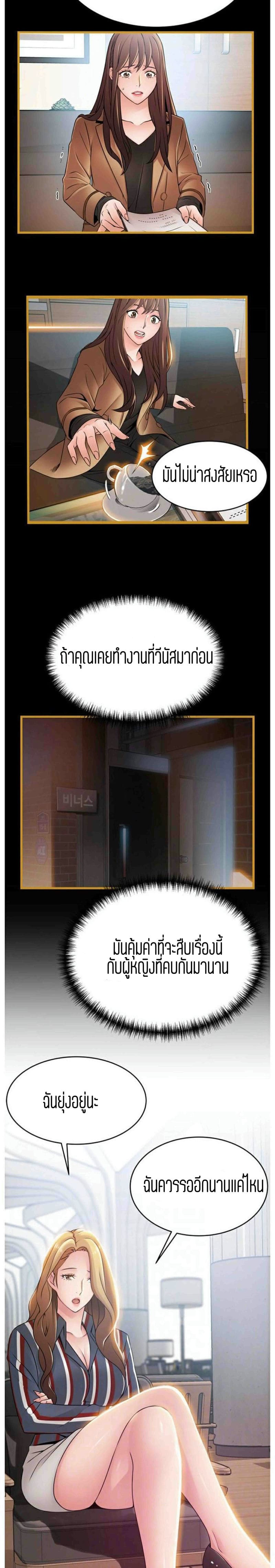 ขยี้จุดอ่อน 55 ภาพ 5