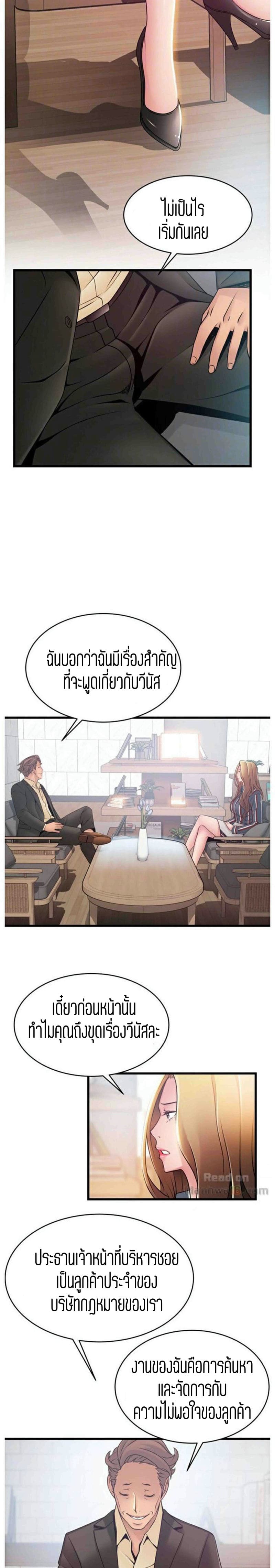 ขยี้จุดอ่อน 55 ภาพ 6