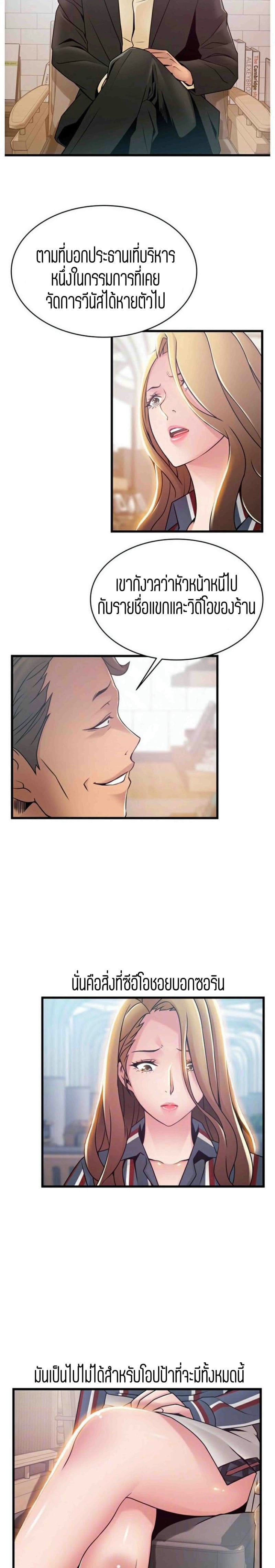 ขยี้จุดอ่อน 55 ภาพ 7