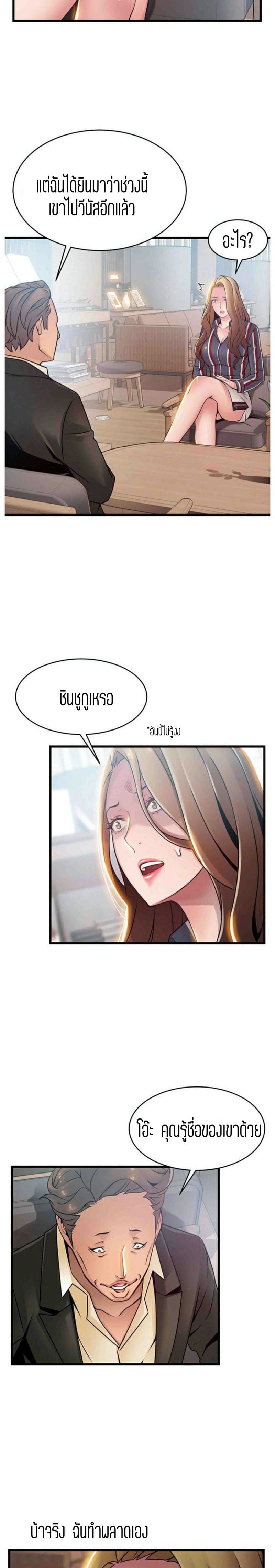 ขยี้จุดอ่อน 55 ภาพ 8