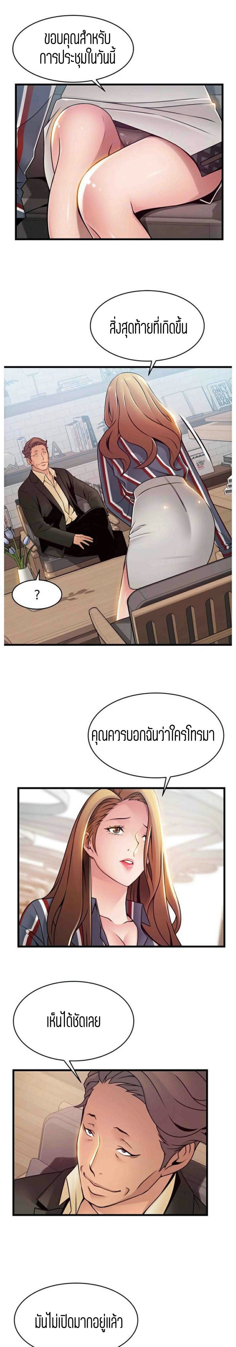 ขยี้จุดอ่อน 55 ภาพ 12