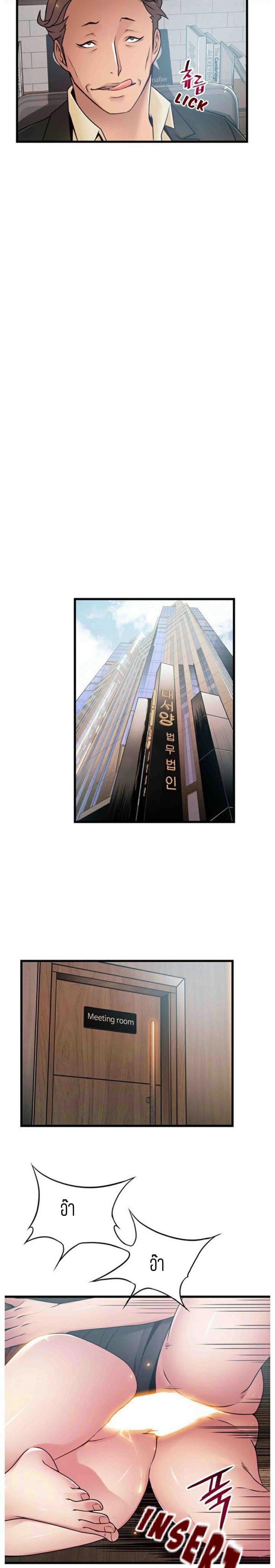 ขยี้จุดอ่อน 55 ภาพ 14