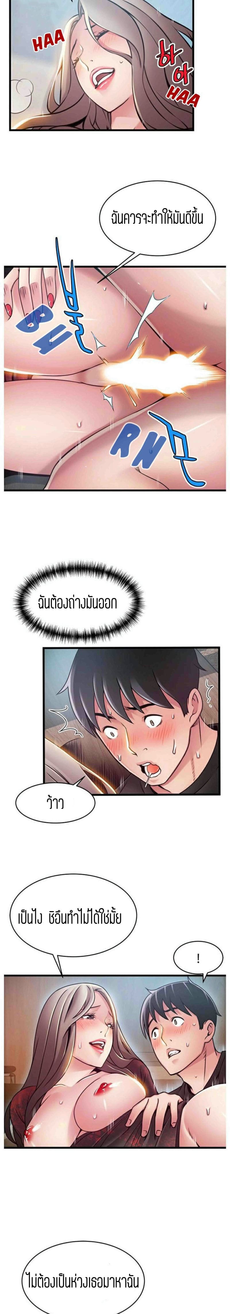 ขยี้จุดอ่อน 55 ภาพ 16