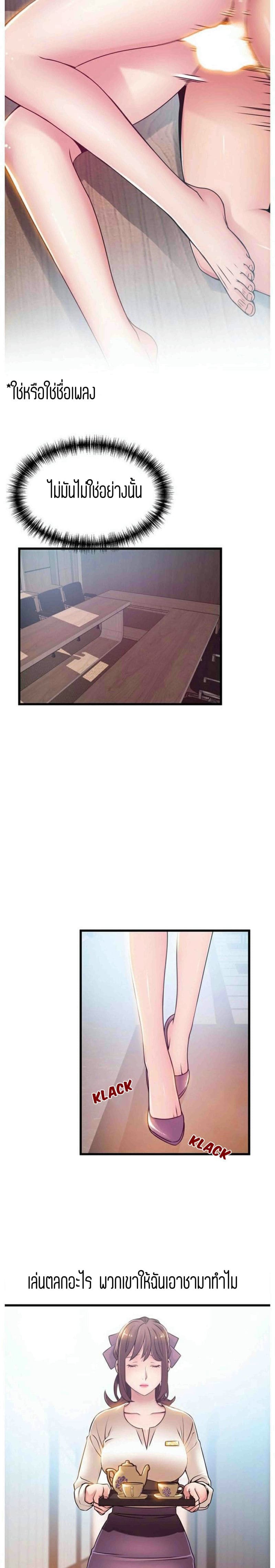 ขยี้จุดอ่อน 55 ภาพ 19