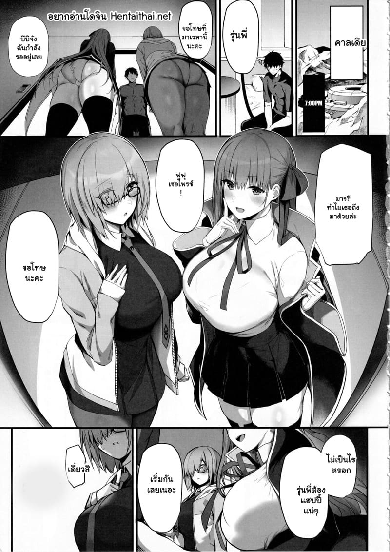 เห็นเธออิจฉา เลยพามาด้วย ภาพ 3