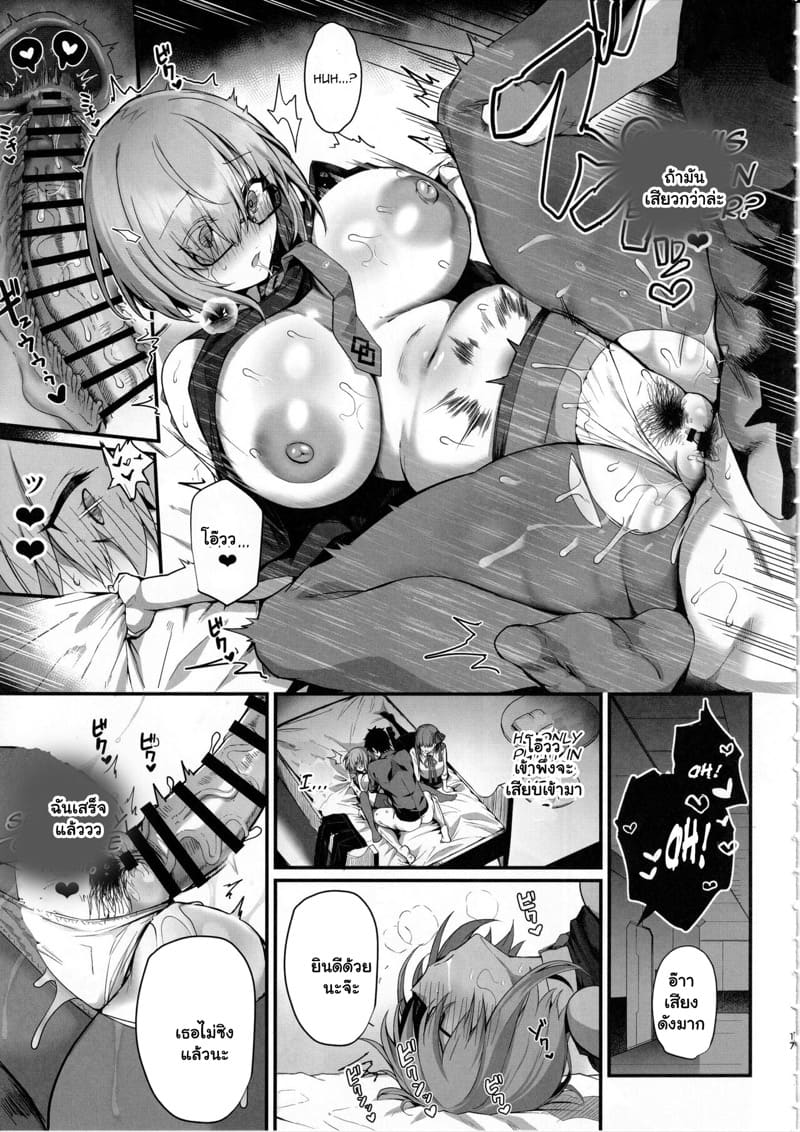 เห็นเธออิจฉา เลยพามาด้วย ภาพ 15