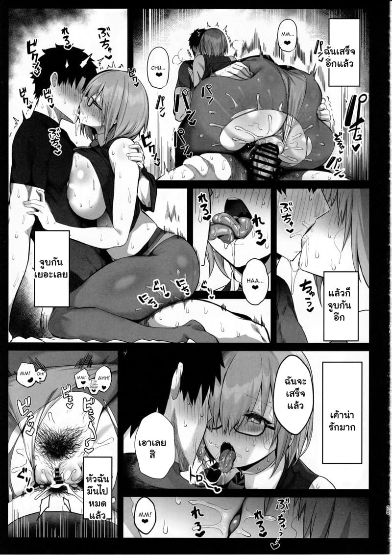 เห็นเธออิจฉา เลยพามาด้วย ภาพ 23