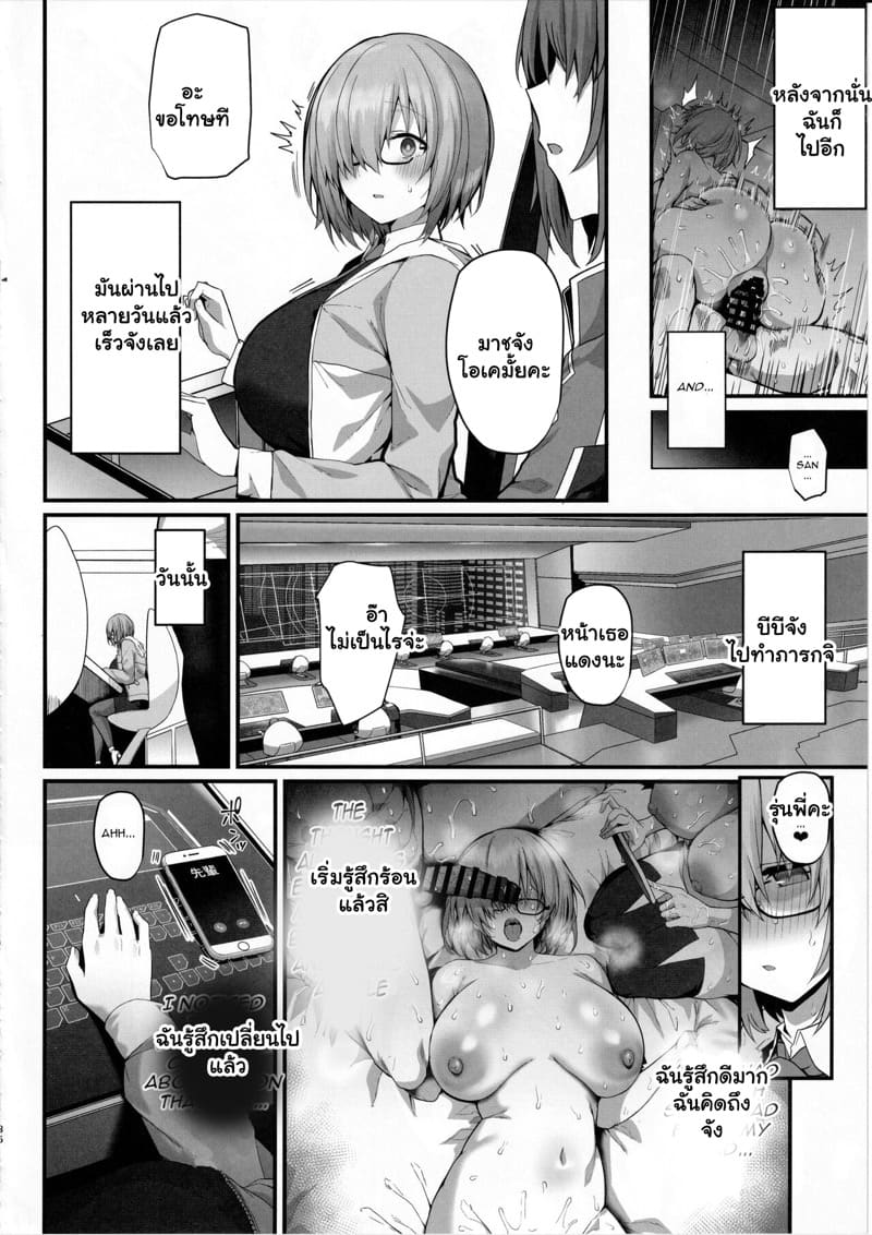 เห็นเธออิจฉา เลยพามาด้วย ภาพ 34