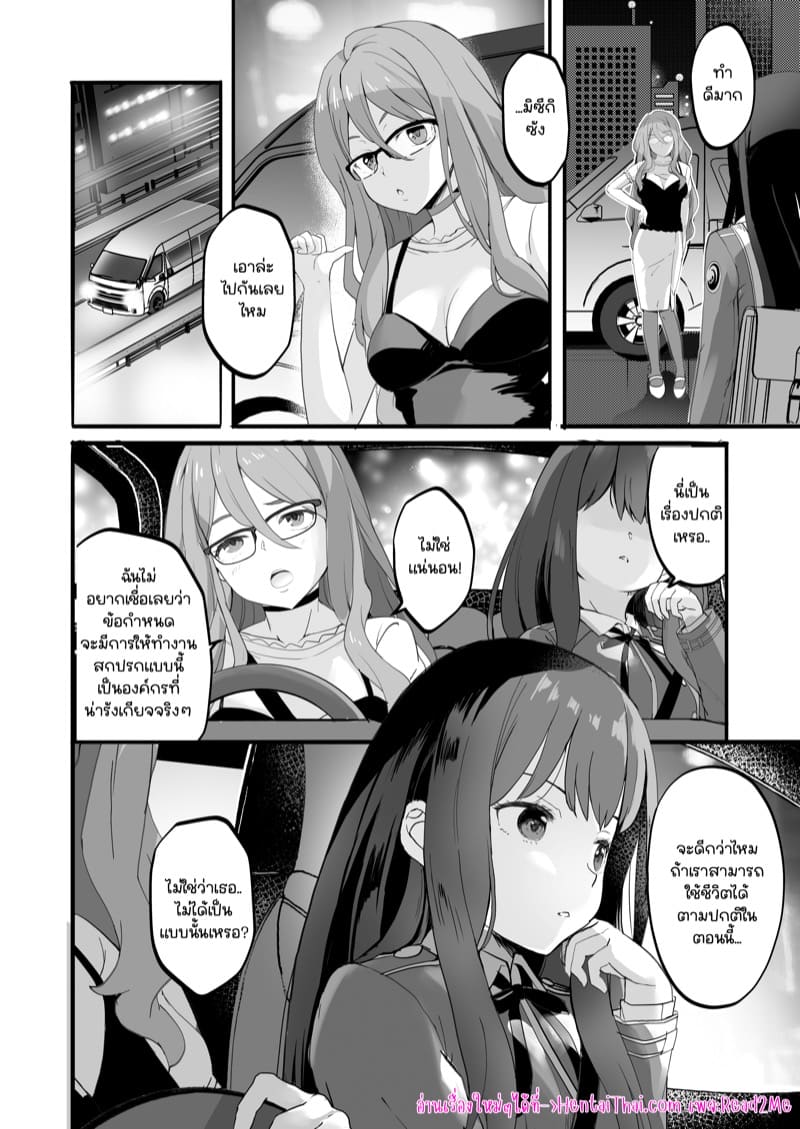 บริการจากคาเฟ่ ไลโคริส 4 ภาพ 13