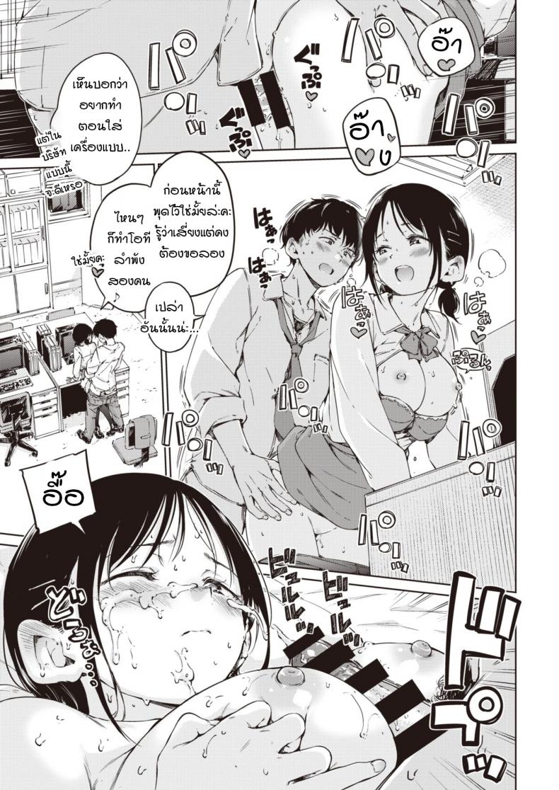 ผมกลัวว่าความสัมพันธ์ของเราจะจบลง ภาพ 8