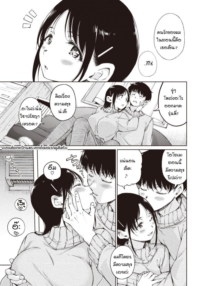 ผมกลัวว่าความสัมพันธ์ของเราจะจบลง ภาพ 10