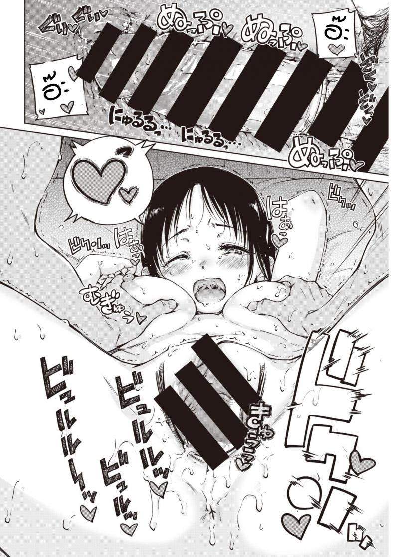 ผมกลัวว่าความสัมพันธ์ของเราจะจบลง ภาพ 17