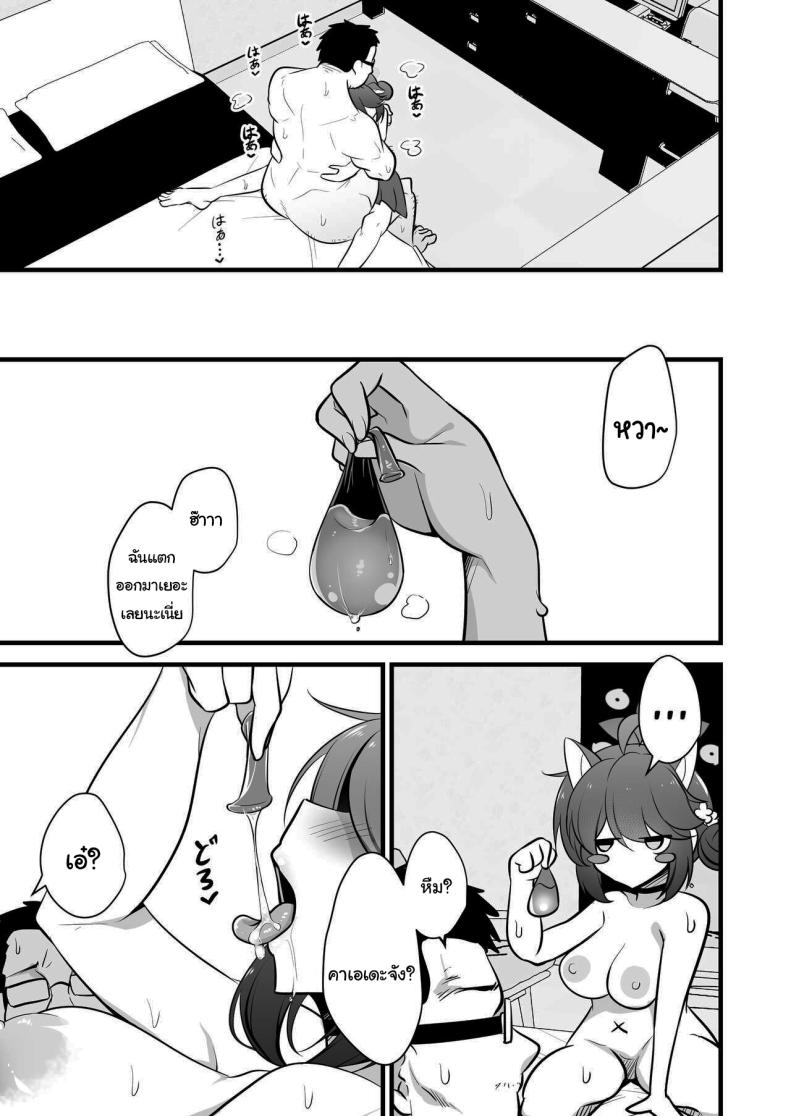 วันนี้ฉันจะเป็นคนช่วยเซนเซย์เองค่ะ ภาพ 19