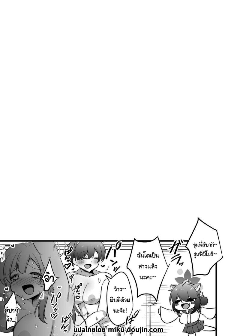 วันนี้ฉันจะเป็นคนช่วยเซนเซย์เองค่ะ ภาพ 31