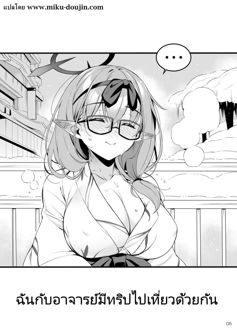 ทริปเที่ยวบ่อน้ำพุร้อนกับอาจารย์ ภาพ 2