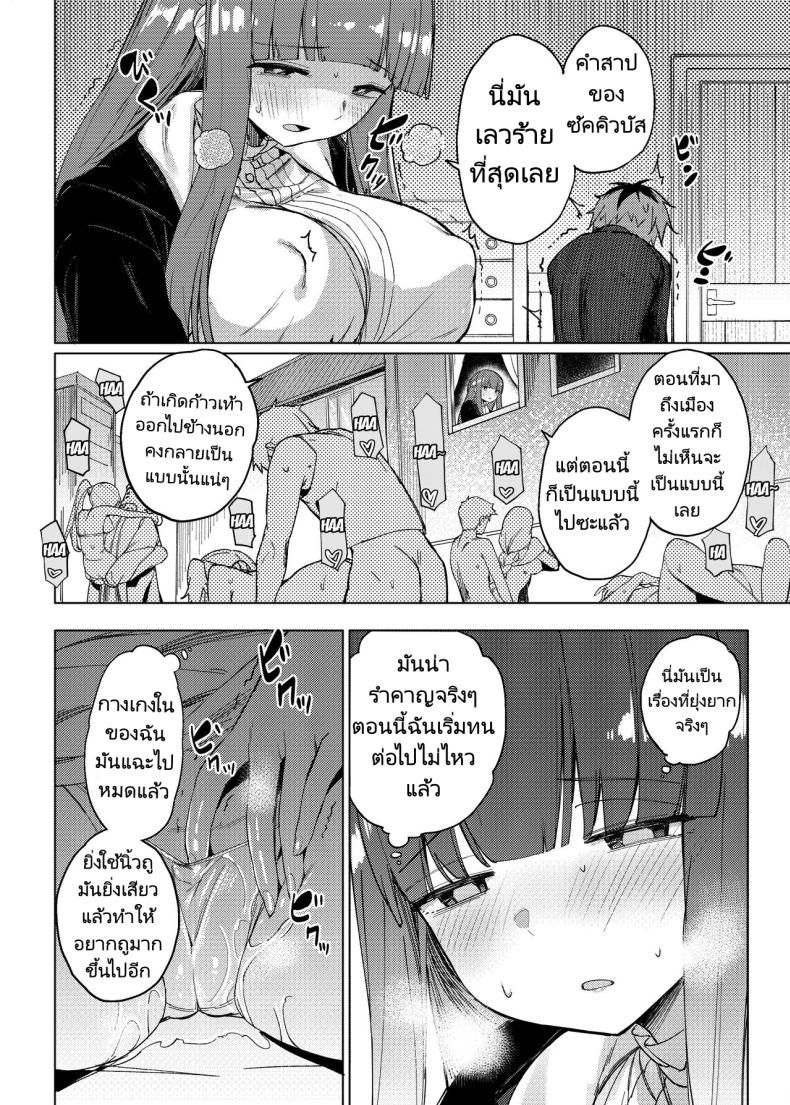 ท่านสตาร์คคนลามก ภาพ 9