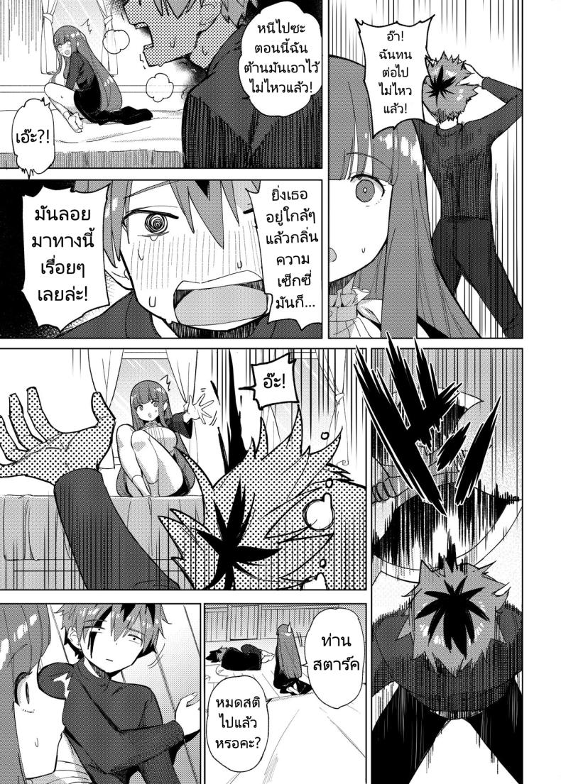 ท่านสตาร์คคนลามก ภาพ 10