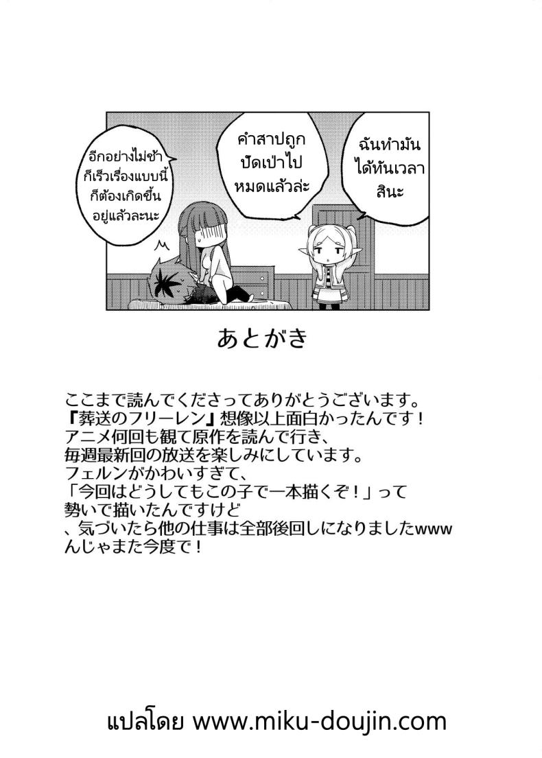 ท่านสตาร์คคนลามก ภาพ 23