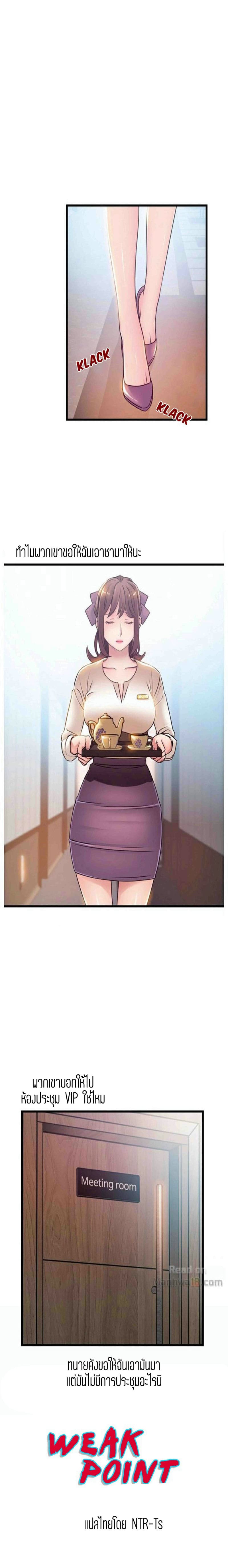 ขยี้จุดอ่อน 56 ภาพ 0