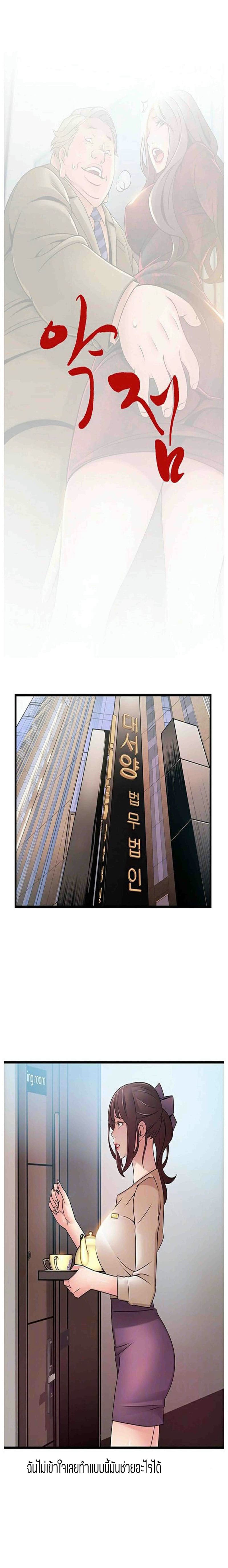 ขยี้จุดอ่อน 56 ภาพ 1