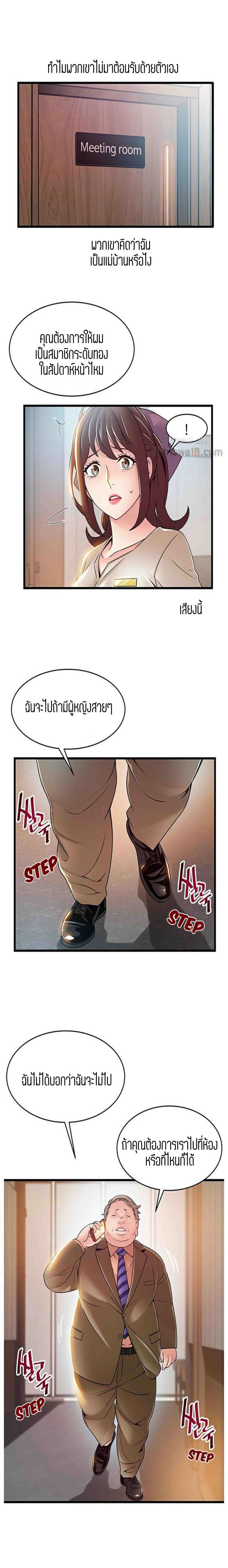 ขยี้จุดอ่อน 56 ภาพ 2