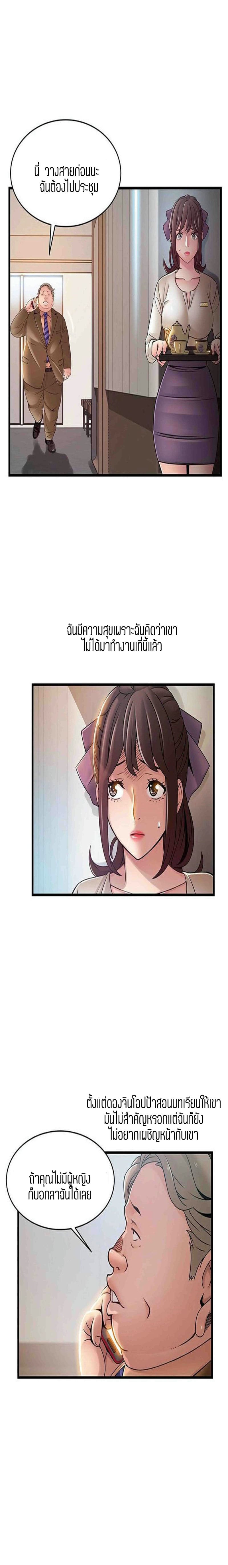 ขยี้จุดอ่อน 56 ภาพ 3