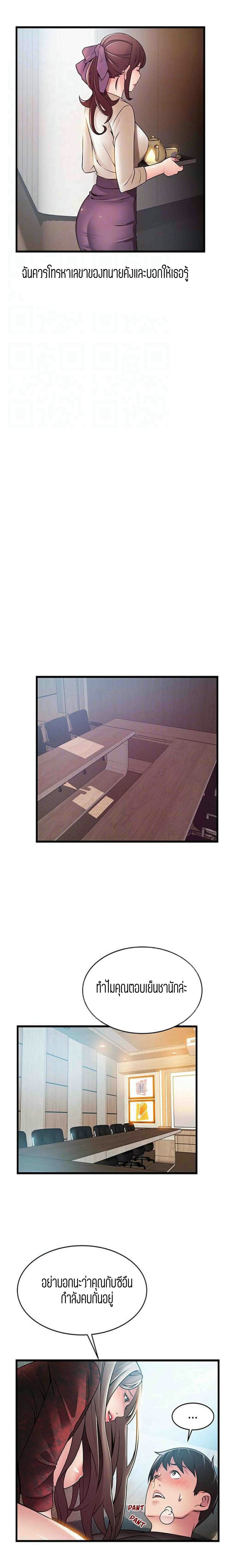 ขยี้จุดอ่อน 56 ภาพ 4