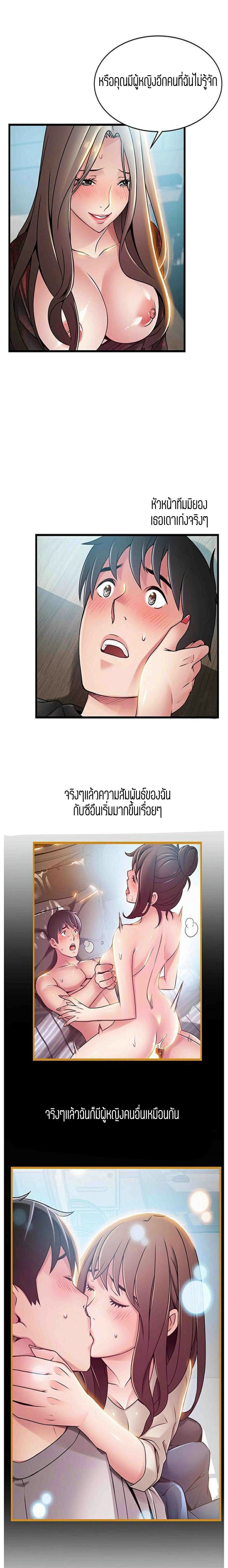 ขยี้จุดอ่อน 56 ภาพ 5