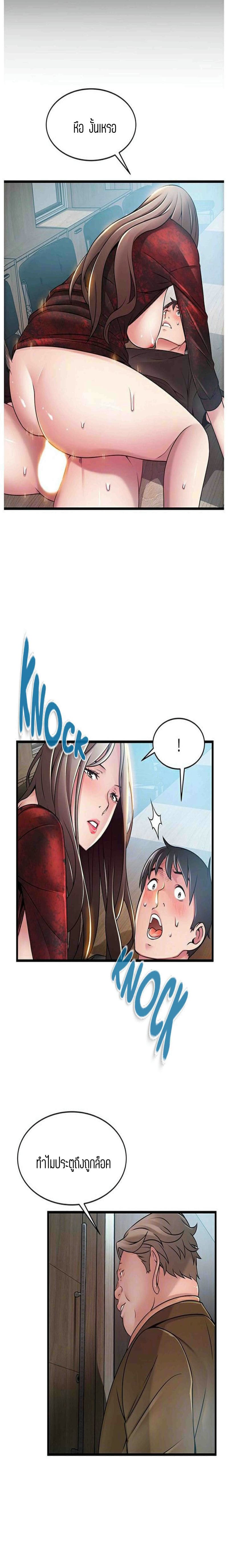 ขยี้จุดอ่อน 56 ภาพ 6