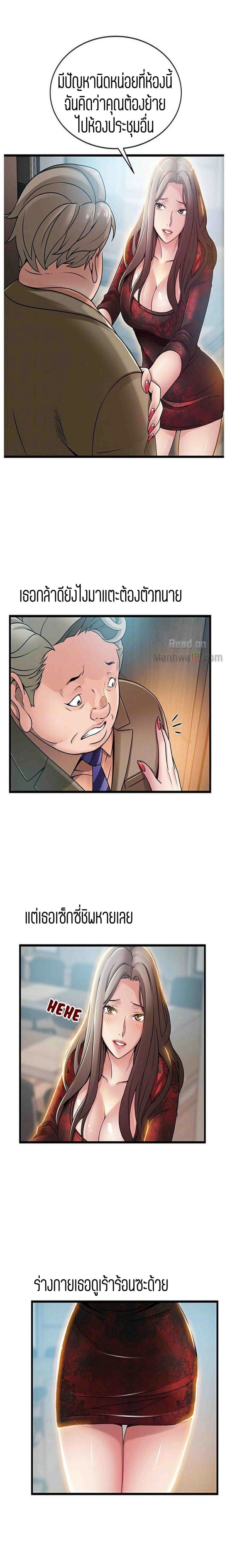 ขยี้จุดอ่อน 56 ภาพ 9