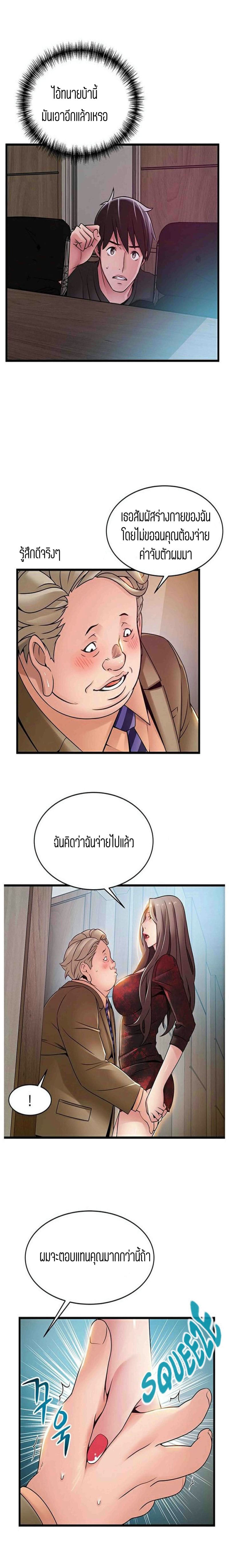 ขยี้จุดอ่อน 56 ภาพ 11