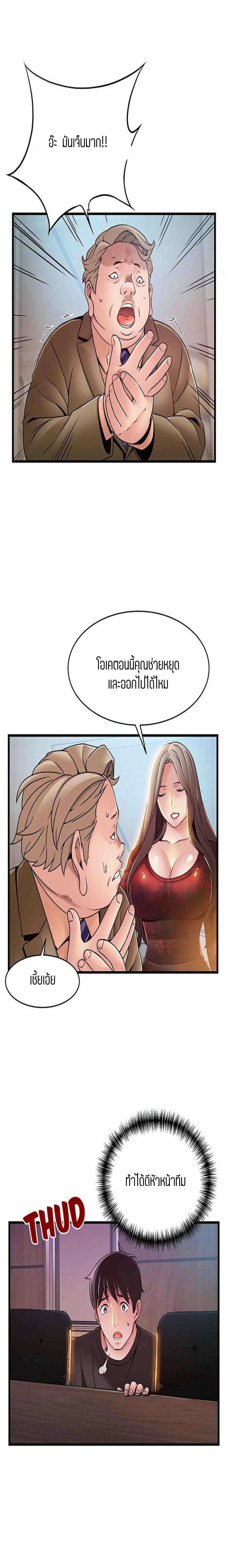 ขยี้จุดอ่อน 56 ภาพ 12