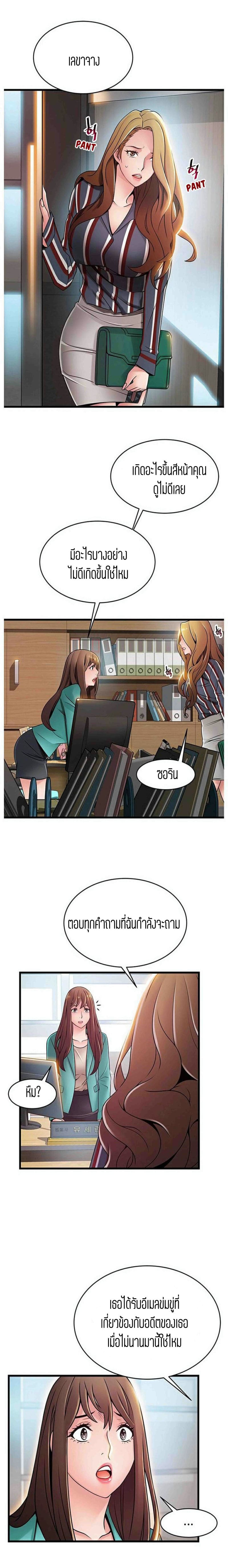 ขยี้จุดอ่อน 56 ภาพ 15