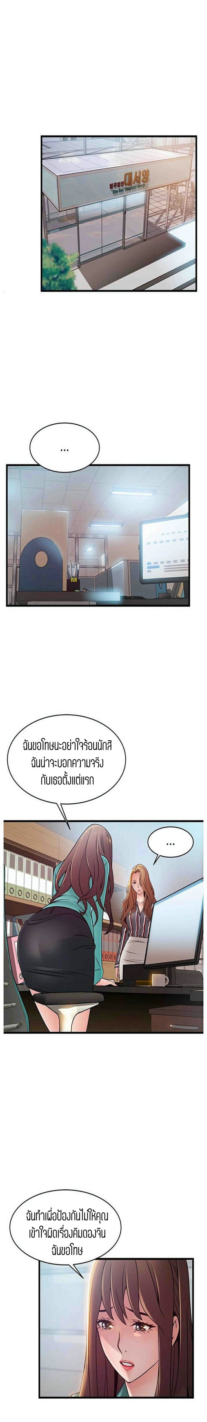 ขยี้จุดอ่อน 56 ภาพ 17