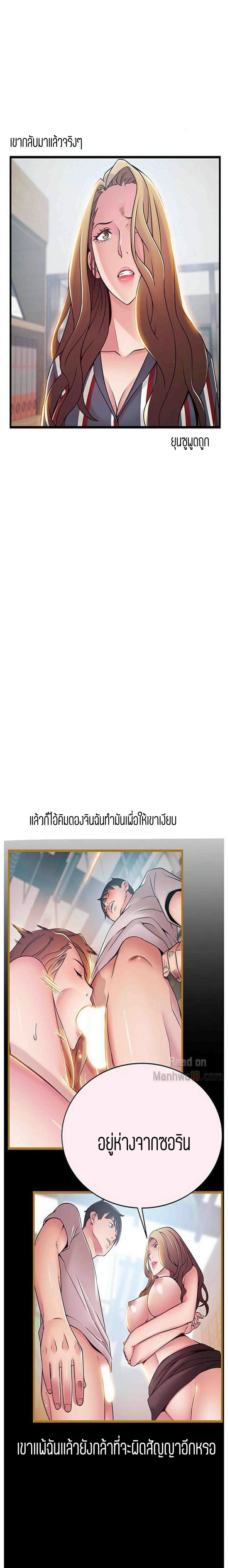 ขยี้จุดอ่อน 56 ภาพ 18
