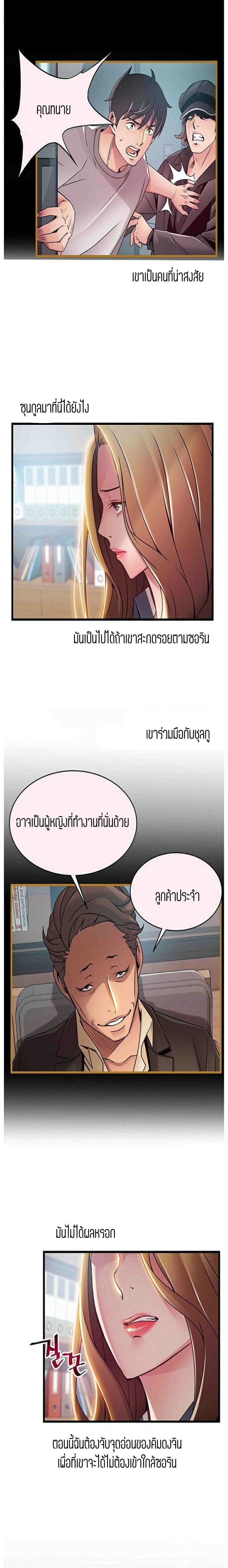 ขยี้จุดอ่อน 56 ภาพ 19