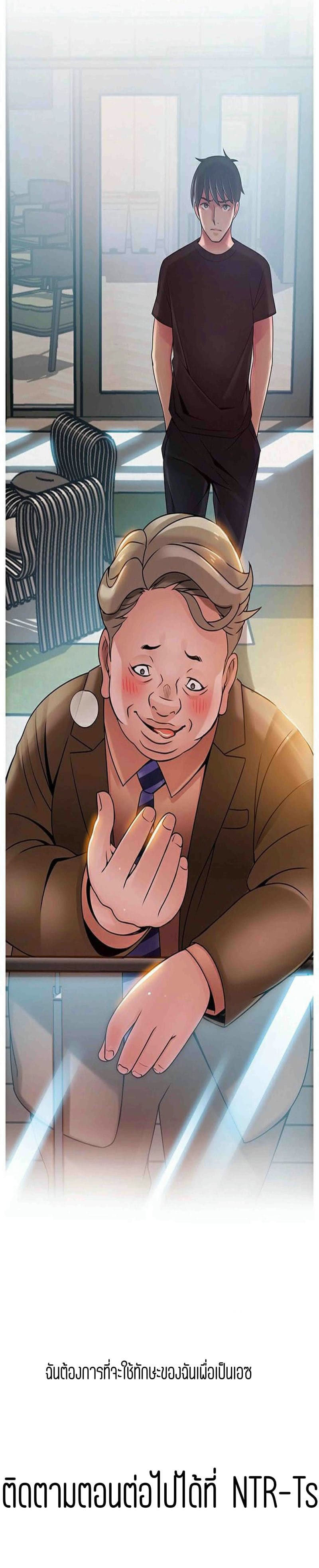 ขยี้จุดอ่อน 56 ภาพ 20