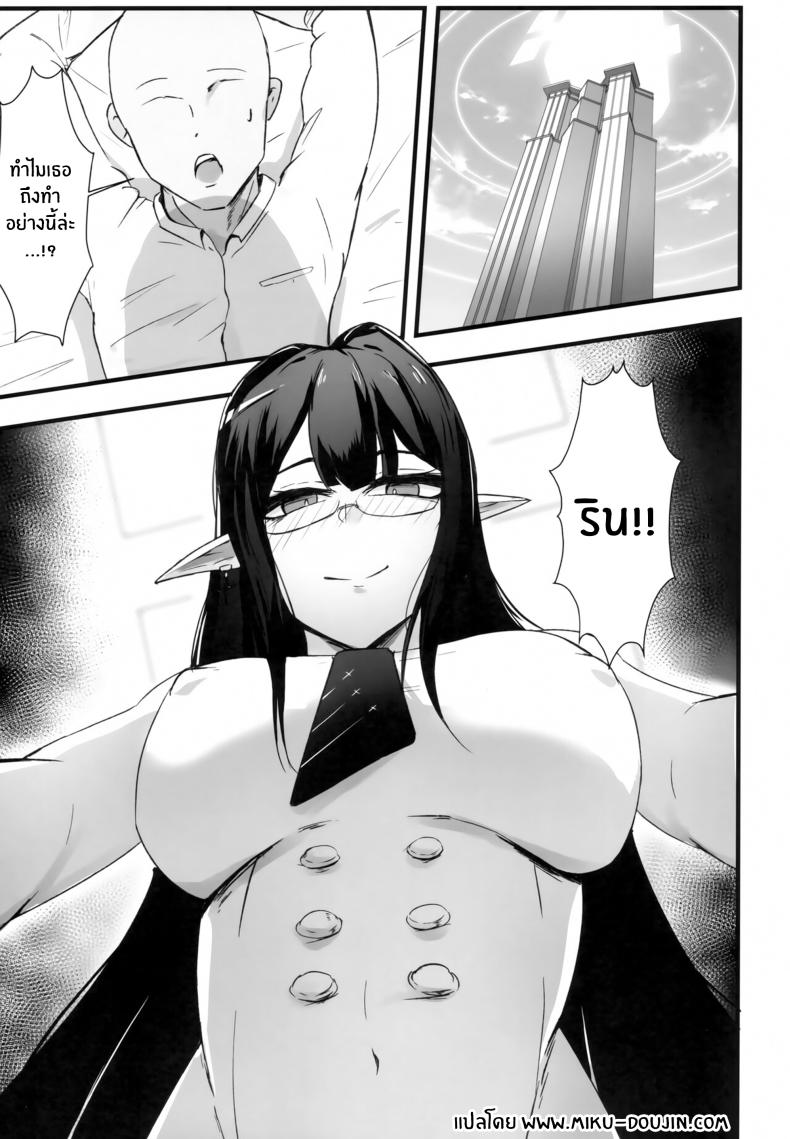 คุณครูต้องเป็นของฉัน ภาพ 1