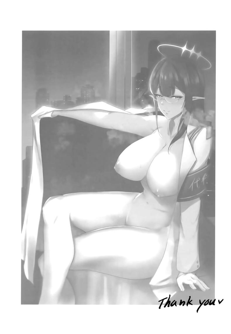 คุณครูต้องเป็นของฉัน ภาพ 15